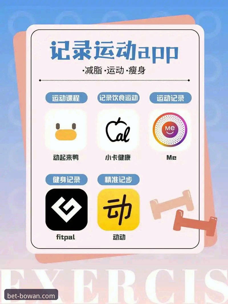 博万体育App安卓版 博万体育App安卓版详解:资深用户的真实体验分享