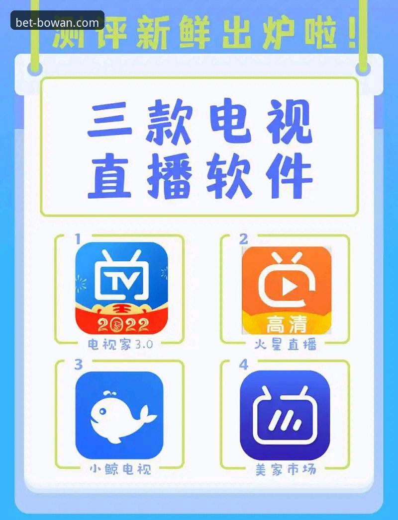 博万体育手机版App vs. 网页版：哪个才是你的直播平台必备之选？